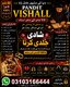 Amil Baba kala jadu all problem solutions just contact with Amil baba PANDIT JI Hindu +923103166444 #vashikaranspecialist #astro