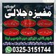 Kala jadu specialist contact number | Amil baba in Multan , Bahawalpur |#fyp Authentic amil baba Sialkot