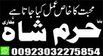 top1 amil baba in pakistan,black magic specialist amil baba in quetta,most powerful kala jadoo removal expert amil baba in kashm