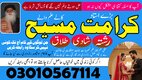 Asli Amil Baba contact number 03010567114 Top Real Amil Baba in UK, Canada & USA