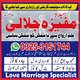 Amil Baba Jasmeen Masih ( Black magic specialist woman Astrologer ) Kala jadu  Amil Baba: Remove Financial Obstacles & Business