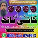No -1 Peer baba in Pakistan!Authentic Amil baba RahimYarKhan,Online Amil Baba Jhang,Astrologer amilbaba GhaziKhan,Best Amil baba