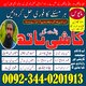 Top1 amil baba in pakistan,Black magic expert in Pakistan,Asli amil baba in lahore,Real amil baba in islamabad,Best amil baba in