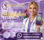 76323402 ( حبوب الإجهاض في مسقط - عمان ) حبوب اجهاض صيدلية
