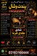 Amil Baba, Pandit Vishal, Spiritual Guidance, Spiritual Consultation, Spiritual Services, Online Spiritual Consultation, Traditi