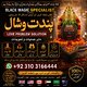 a Bengali provides solutions03103166444 Top Powerful Amil Baba In Pakistan, No 1 Authentic Amil Baba In Lahore, Best Amil Baba I