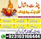 Amil Baba Worldwide | Online Astrology & Spiritual Advice  Online Amil Baba | Kala Jadu & Relationship Guidance