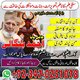 Genuine Aamil Baba in Pakistan,Rohani Ilaj Specialist Amil Baba In Multan,Black magic Specialist Amil Baba In Quetta,Najoomi Ami