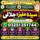 Orignal Amil baba  spiritual healing specialist #BusinessBandishTor #FinancialProsperity