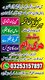 A1+Amil Baba Pandit Hari Ram In Pakistan | Top-Rated Amil Baba in Bahawalpur, Elite Amil Baba in Sargodha, Skilled Amil Baba in