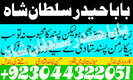 NO#1 Officially kala ilam Expert In Lahore | Kala Jadu Specialist In Lahore | kala Jadu Expert In Lahore | Kala Jadu Specialist