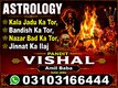 Powerful Amil Baba Kala Jadu Pakistan | Amil Baba in KarachiAmil Baba kala jadu in pakistan SPELL CASTER +9231031664444 SPIRIT