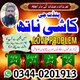 Top10 Amil baba in pakistan | Black magic expert in karachi |Asli Amil baba in lahore|Tantirk Amil baba in uk |Best Amil baba in