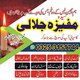 Ultimate Amil baba Success & Prosperity Taweez  Amil baba– Unlock Good Fortune & Blessings Authentic Amil baba Success & Prosper