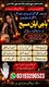 Top1+ Amil baba in Sahiwal \ Najoomi Amil baba in Narowal \ Vashikaran Expert amil baba in Sargodha\ Dark magic expert amil baba