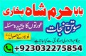 amil baba, amil baba in karachi, true amil baba in karachi, amil baba pakistan, amil baba in lahore, amil baba in uk, love marri