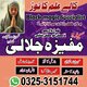 OL1 Amil baba Pakistan officially| Amil baba Pakistan #amilbaba