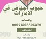 📣✅حبوب الإجهاض في الإمارات = 00971568805370