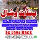 Black magic expert in Pakistan.Bangali Amil baba in Pakistan Kala Jadu wale baba