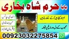 professional black magic specialist in gujrat, kala jadu expert in karachi, most famous amil baba in lahore, kala ilam karne wal