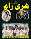 Lahore,Amil baba,Karachi,faislabad/A1,Amil baba