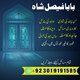 NO1 Astrologer Kala Jadu specialist Expert in Pakistan kala ilam specialist Expert in Pakistan Black magic Expert In uk