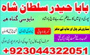 NO#1 Officially kala ilam Expert In Lahore | Kala Jadu Specialist In Lahore | kala Jadu Expert In Lahore | Kala Jadu Specialist