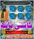Top1 Amil Baba In Pakistan,Black Magic Specialist Quetta,Asli Amil Baba In Hyderabad,Najoomi Amil Baba In Sialkot,Real Amil Baba