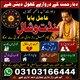Best Amilbaba in Qatar USA UAE Astrology
