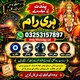 Q2+Bagnali baba in Pakistan, Top Authentic Amil Baba for Kala Jadu, Top Kala Jadu Expert Amil Baba in Karachi, Famous Black Magi