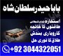 kala jadu for love | world no 1 amil baba best amil baba in karachi bangali amil baba in karachi