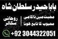 Expert Amil Baba for Black Magic and Istikhara Services