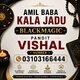 Amil Baba kala jadu in pakistan SPELL CASTER +9231031664444 SPIRITUAL HEALER in Montreal, Ottawa, Jamaica, Cornwall, Sherbrooke,