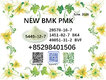 BMK powder cas 28578-16-7 aligned together with cas 5449-12-7/ 1451-82-7 / 49851-31-2 PMK