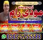 Top10 Amil Baba Pakistan,Black Magic Expert in uk,Najoomi A