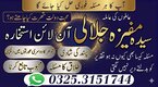 OL1 Amil baba Pakistan officially| Amil baba Pakistan #amilbaba