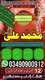 No1 Amil Baba In Pakistan,Najoomi Amil Baba In sahiwal,Vashikaran Specialist Amil Baba In Jhelum,Black Magic Expert Amil Baba In
