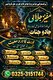 A1 Real Amil Baba No#1 tantrik #Amil baba Manpasand shadi ka hal By Amil Baba