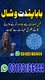 Amil Baba Vishal is available for confidential online consultation regarding love and relationship problems, marriage issues, lo
