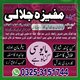 OL1 Amil baba Pakistan officially| Amil baba Pakistan #amilbaba
