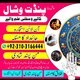 Amil Baba in Pakistan Online | Black Magic Specialist USA Real Kala Jadu Specialist USA | Amil Baba Online Consultation