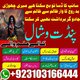 Amil Baba in Peshawar | Get Rid of Business Loss & Bandish | Special Wazife*Peshawar*: Amil Baba in Peshawar | Get Rid of Busine