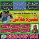 online amil baba in Islamabad | Kala ilam amil abba islamabad | kala jadu amil baba in islamabad Professional Amil baba in Islam
