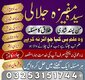 1Amil+Amil baba Ilm e haqeeqi Pro Amil baba in UK.