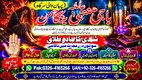 Kala Jadu Amil Baba | Europe, USA, UAE, UK, Canada | 03264165266 Amila Baji | Kala Ilam & AstrologyKala jadu tona, Kala jadu ka