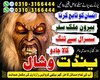Asli Amilbaba in USA SPELL CASTER +9231031664444 SPIRITUAL HEALER in Montreal, Ottawa, Jamaica, Cornwall, Sherbrooke, Saint Jero
