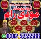 black magic amil baba pakistan amil baba uk