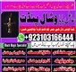Online Black Magic Services in USA, UK, Canada & Australia Professional Kala Jadu Services Worldwide – USA, UK & UAE