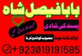 Amil Baba Pakistan,Vashikaran Specialist In UK,Asli Amil Baba Australia,Online Istikhara Center In Canada,Najoomi Amil Ba