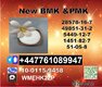 1451-82-7 BK4/2b4m and 51-05-8 P-rocaine